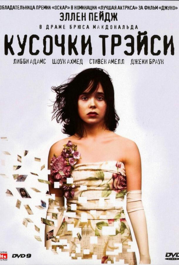 Кусочки Трэйси 2007 Смотреть Онлайн Бесплатно в Хорошем Качестве